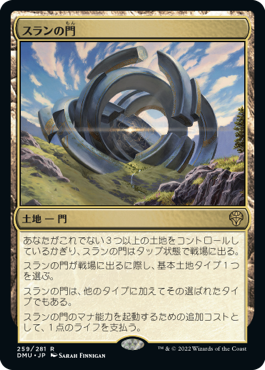 [259]【JP】スランの門/Thran Portal【DMU】[R][土地]