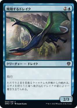 [066]【JP】【FOIL】飛翔するドレイク/Soaring Drake【DMU】[C][青]