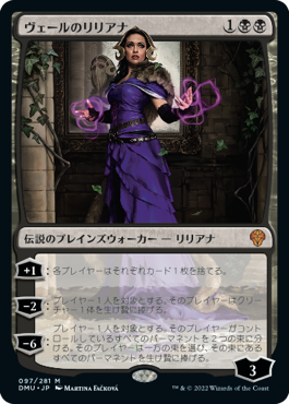 [097]【JP】【FOIL】ヴェールのリリアナ/Liliana of the Veil【DMU】[M][黒]