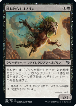 [109]【JP】【FOIL】跳ね散らすゴブリン/Splatter Goblin【DMU】[C][黒]