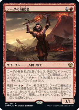 [141]【JP】【FOIL】ラーダの扇動者/Radha's Firebrand【DMU】[R][赤]