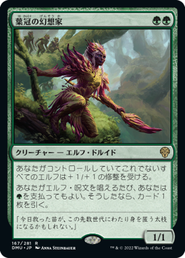 [167]【JP】【FOIL】葉冠の幻想家/Leaf-Crowned Visionary【DMU】[R][緑]