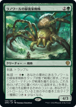 [169]【JP】【FOIL】ラノワールの緑後家蜘蛛/Llanowar Greenwidow【DMU】[R][緑]