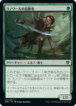 [171]【JP】【FOIL】ラノワールの追跡者/Llanowar Stalker【DMU】[C][緑]