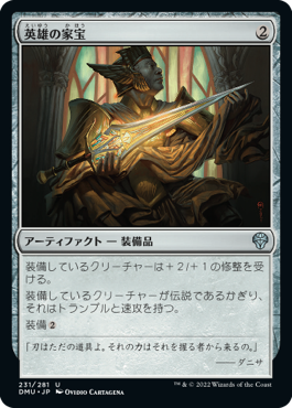 [231]【JP】【FOIL】英雄の家宝/Hero's Heirloom【DMU】[U][茶]