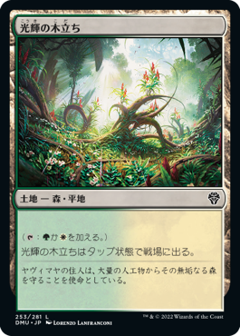 [253]【JP】【FOIL】光輝の木立ち/Radiant Grove【DMU】[C][土地]