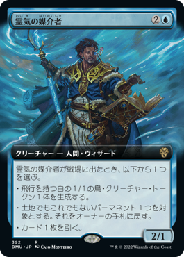 [392]【JP】■拡張アート■霊気の媒介者/Aether Channeler【DMU】[R][青]