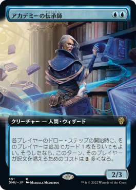[391]【JP】【FOIL】■拡張アート■アカデミーの伝承師/Academy Loremaster【DMU】[R][青]