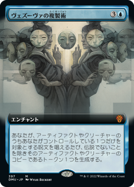 [397]【JP】【FOIL】■拡張アート■ヴェズーヴァの複製術/Vesuvan Duplimancy【DMU】[M][青]