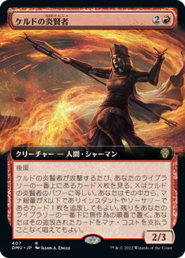 [407]【JP】【FOIL】■拡張アート■ケルドの炎賢者/Keldon Flamesage【DMU】[R][赤]