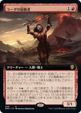 [408]【JP】【FOIL】■拡張アート■ラーダの扇動者/Radha's Firebrand【DMU】[R][赤]