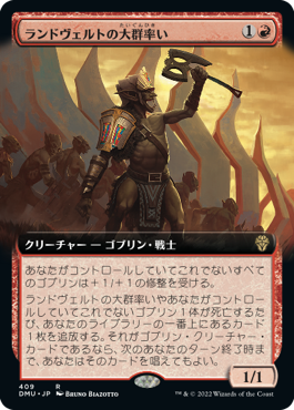 [409]【JP】【FOIL】■拡張アート■ランドヴェルトの大群率い/Rundvelt Hordemaster【DMU】[R][赤]