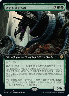 [412]【JP】【FOIL】■拡張アート■活力を穢すもの/Defiler of Vigor【DMU】[R][緑]
