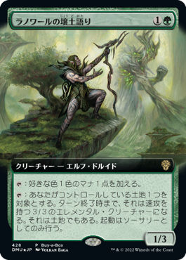 [428]【JP】【FOIL】■PROMO■ラノワールの壌土語り/Llanowar Loamspeaker【DMU】[R][緑]