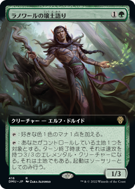 [416]【JP】【FOIL】■拡張アート■ラノワールの壌土語り/Llanowar Loamspeaker【DMU】[R][緑]