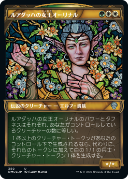 [350]【JP】【テクスチャーFOIL】■ショーケース■ルアダッハの女王オーリナル/Queen Allenal of Ruadach【DMU】[U][多色]
