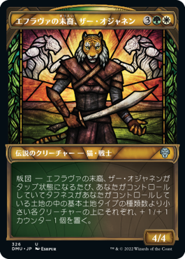 [326]【JP】【FOIL】■ショーケース■エフラヴァの末裔、ザー・オジャネン/Zar Ojanen, Scion of Efrava【DMU】[U][多色]