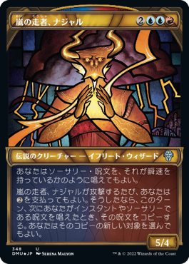 [348]【JP】【テクスチャーFOIL】■ショーケース■嵐の走者、ナジャル/Najal, the Storm Runner【DMU】[U][多色]