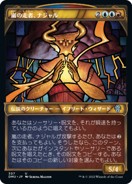 [307]【JP】【FOIL】■ショーケース■嵐の走者、ナジャル/Najal, the Storm Runner【DMU】[U][多色]