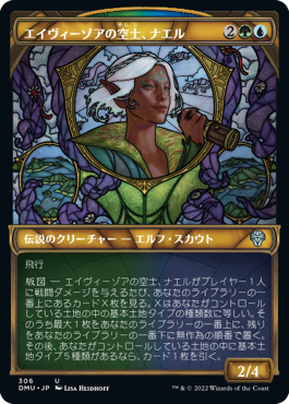 [306]【JP】【FOIL】■ショーケース■エイヴィーゾアの空士、ナエル/Nael, Avizoa Aeronaut【DMU】[U][多色]