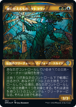 [362]【JP】【テクスチャーFOIL】■ショーケース■潮に仕えるもの、タトヨヴァ/Tatyova, Steward of Tides【DMU】[U][多色]