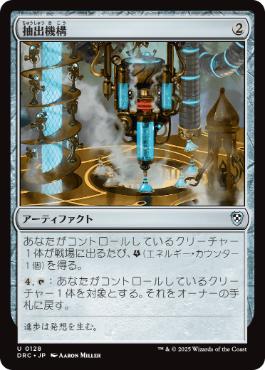 [128]【JP】抽出機構/Decoction Module【DRC】[U][茶]
