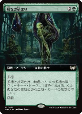[061]【JP】■拡張アート■形なき始まり/Formless Genesis【DSC】[R][緑]