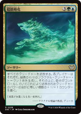 [228]【JP】超簡略化/Oversimplify【DSC】[R][多色]