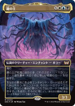 [004]【JP】■ボーダーレス■鍵の主/The Master of Keys【DSC】[M][多色]