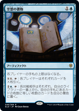 [046]【JP】空想の書物/Folio of Fancies【ELD】[R][青]