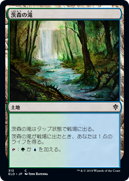 [313]【JP】茨森の滝/Thornwood Falls【ELD】[C][土地]