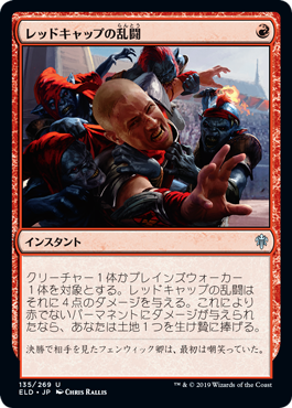 [135]【JP】【FOIL】レッドキャップの乱闘/Redcap Melee【ELD】[U][赤]