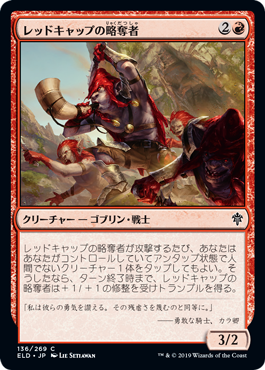 [136]【JP】【FOIL】レッドキャップの略奪者/Redcap Raiders【ELD】[C][赤]