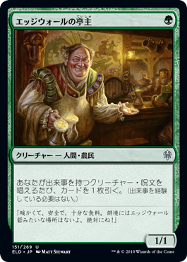 [151]【JP】【FOIL】エッジウォールの亭主/Edgewall Innkeeper【ELD】[U][緑]