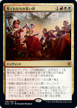 [198]【JP】【FOIL】荒くれたちの笑い声/Outlaws' Merriment【ELD】[M][多色]