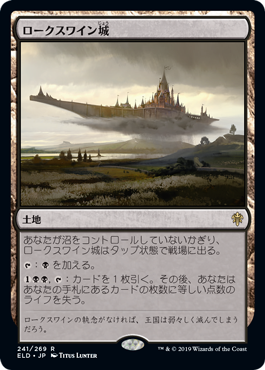 [241]【JP】【FOIL】ロークスワイン城/Castle Locthwain【ELD】[R][土地]