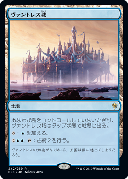 [242]【JP】【FOIL】ヴァントレス城/Castle Vantress【ELD】[R][土地]
