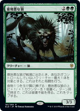 [180]【EN】【FOIL】チューインベイルのツリーフォーク/Tuinvale Treefolk【ELD】[C][緑]
