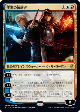 [199]【EN】【FOIL】王家の跡継ぎ/The Royal Scions【ELD】[M][多色]