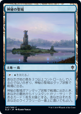 [247]【EN】【FOIL】神秘の聖域/Mystic Sanctuary【ELD】[C][土地]
