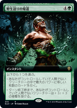 [373]【JP】■拡張アート■野生語りの帰還/Return of the Wildspeaker【ELD】[R][緑]