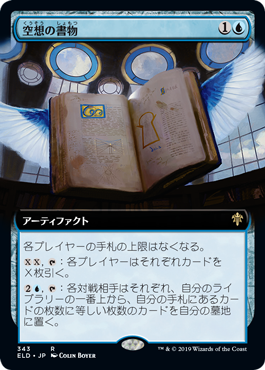 [343]【JP】【FOIL】■拡張アート■空想の書物/Folio of Fancies【ELD】[R][青]