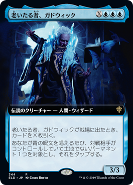 [344]【JP】【FOIL】■拡張アート■老いたる者、ガドウィック/Gadwick, the Wizened【ELD】[R][青]