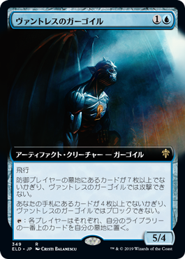 [349]【JP】【FOIL】■拡張アート■ヴァントレスのガーゴイル/Vantress Gargoyle【ELD】[R][青]