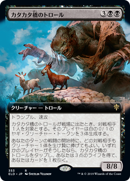 [353]【JP】【FOIL】■拡張アート■カタカタ橋のトロール/Clackbridge Troll【ELD】[R][黒]