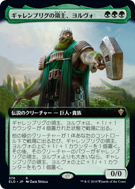 [376]【JP】【FOIL】■拡張アート■ギャレンブリグの領主、ヨルヴォ/Yorvo, Lord of Garenbrig【ELD】[R][緑]