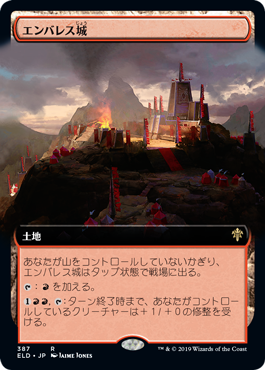 [387]【JP】【FOIL】■拡張アート■エンバレス城/Castle Embereth【ELD】[R][土地]