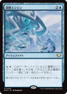 [006]【JP】洞察エンジン/Insight Engine【EOC】[R][青]