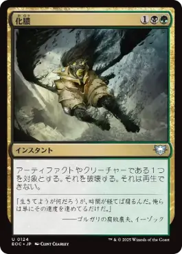 [124]【JP】化膿/Putrefy【EOC】[U][多色]