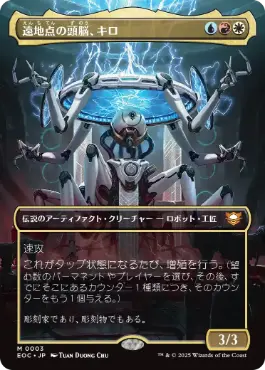 [003]【JP】【FOIL】■ボーダーレス■遠地点の頭脳、キロ/Kilo, Apogee Mind【EOC】[M][多色]